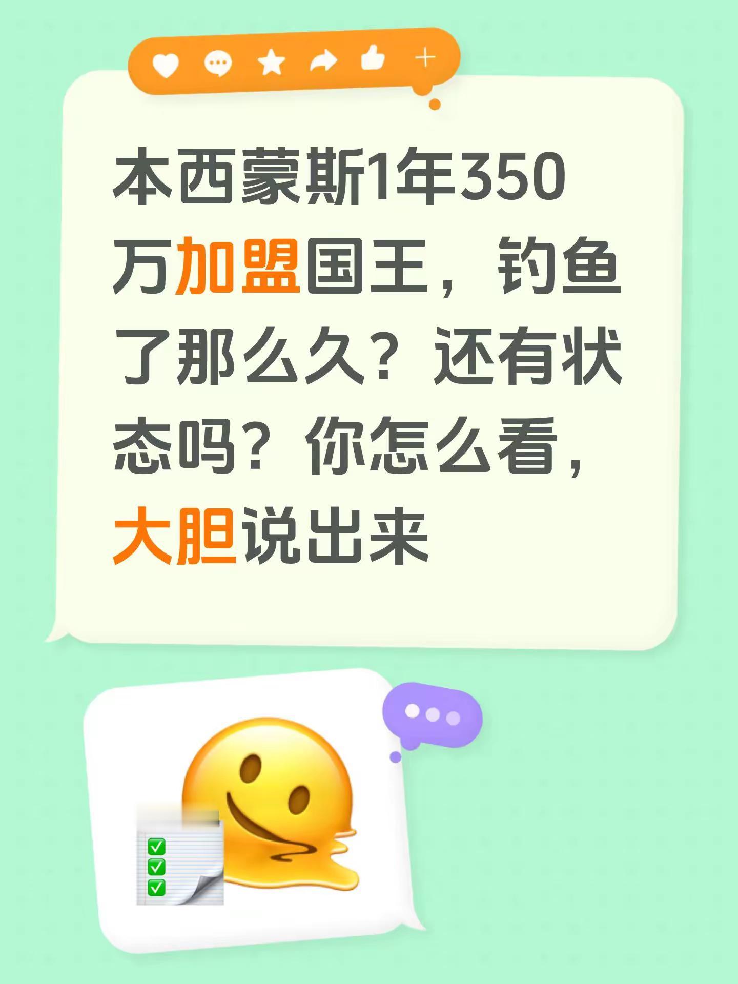 本西蒙斯1年350万加盟国王，钓鱼了那么久？还有状态吗？你怎么看，大胆说出来