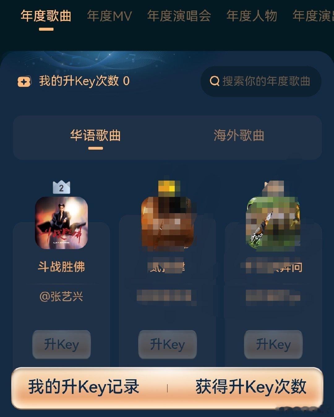 #张艺兴[超话]# 第二了，壳壳们，加把劲儿啊！！ ​
