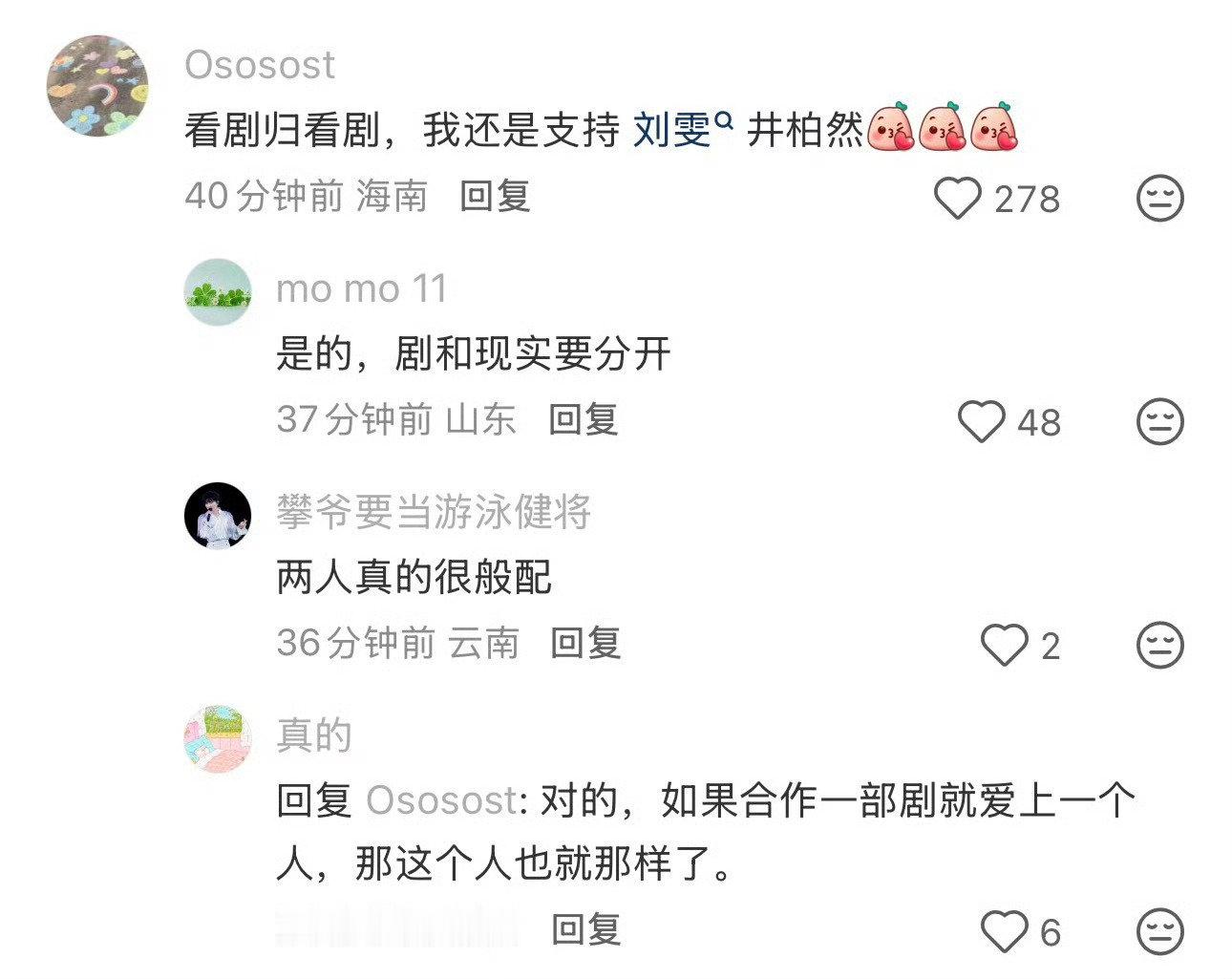#井柏然刘雯 大大方方#
果然又很快回归生活了哈哈哈就欣赏一些大大方方从不遮遮掩掩的人 ​