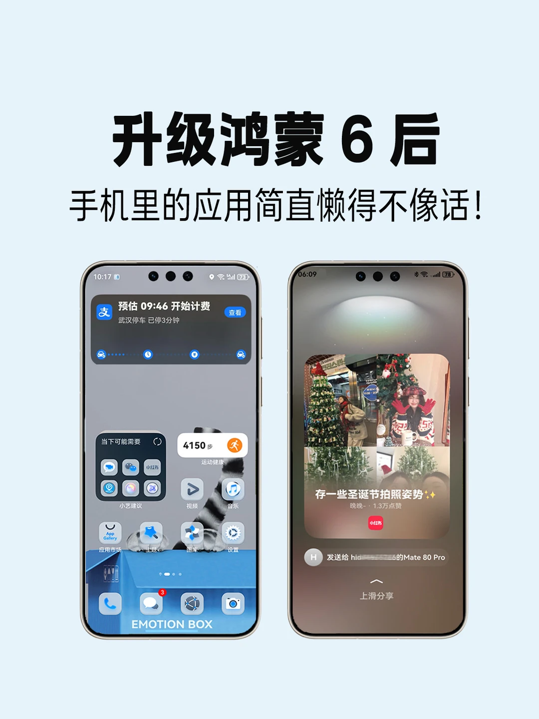 鸿蒙6里这些应用，对懒人来说还是太权威了！！