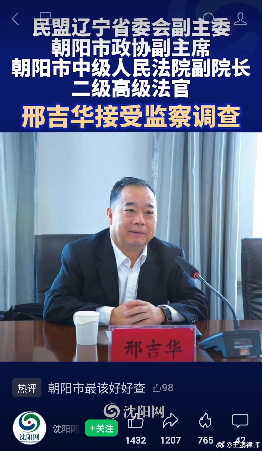 民主党派，也非净土，何以至此？！ ​