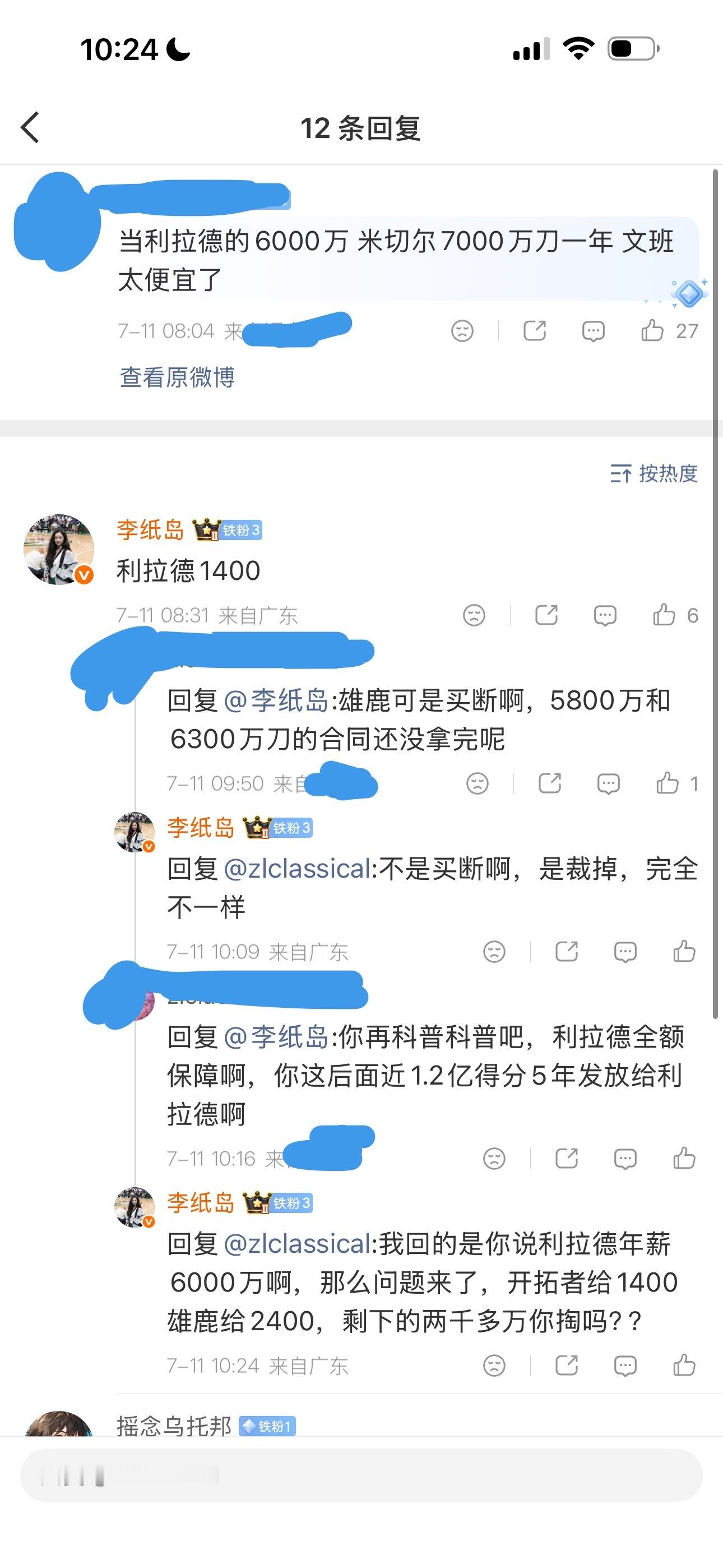 文班降薪该夸夸，我也刚夸完；但文班的无私不需要拉踩任何人来证明，文班的...