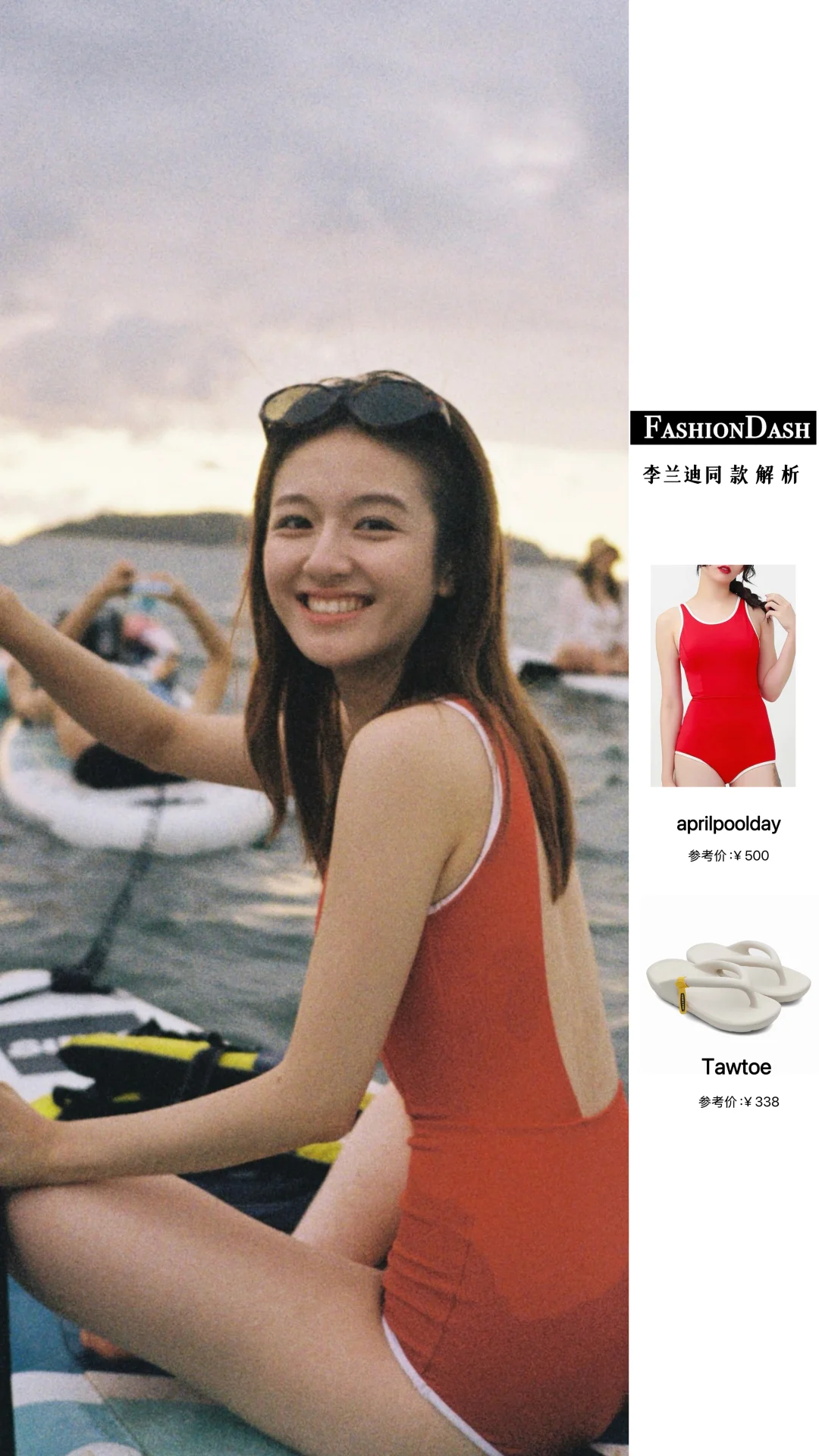 李兰迪在海边，好有生命力的一组照片！