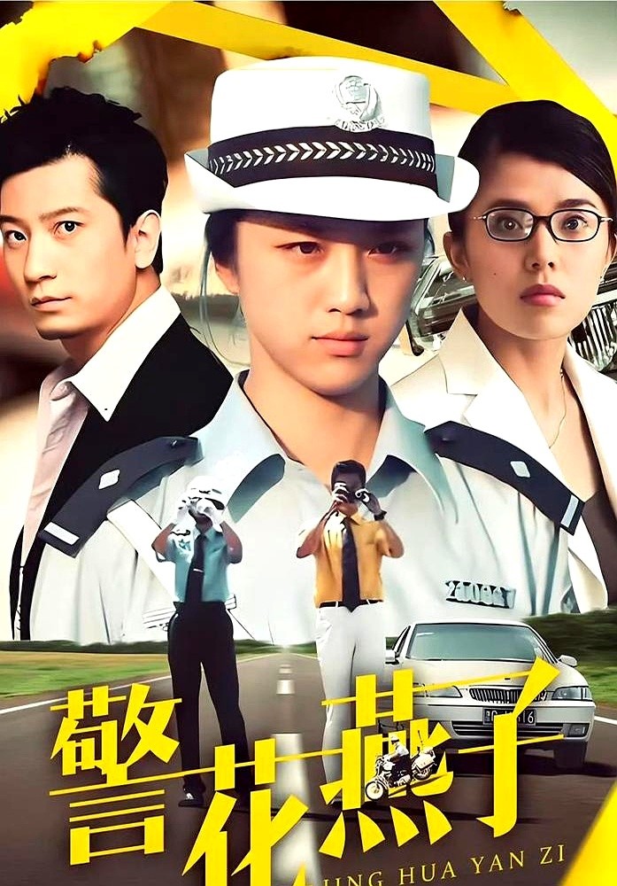 “田雨，我们俩谁先红了，都不能抛弃对方。”

“行。”

2004年，《警花燕子》片场，汤唯和田雨的这段对话，像剧本，也像誓言。那时他们是真爱，爱到骨子里，奔着结婚去的。

没过多久，汤唯拍完《色戒》回来，一切都变了。她站在了一个新的高度，而田雨还在原地。他俩谁也没说什么，但心里都清楚，那条看不见的