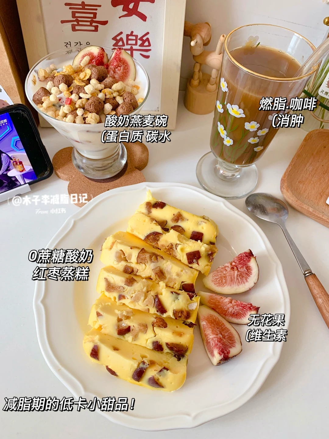 一定要瘦到85|减肥太快乐啦 这样吃还能瘦！