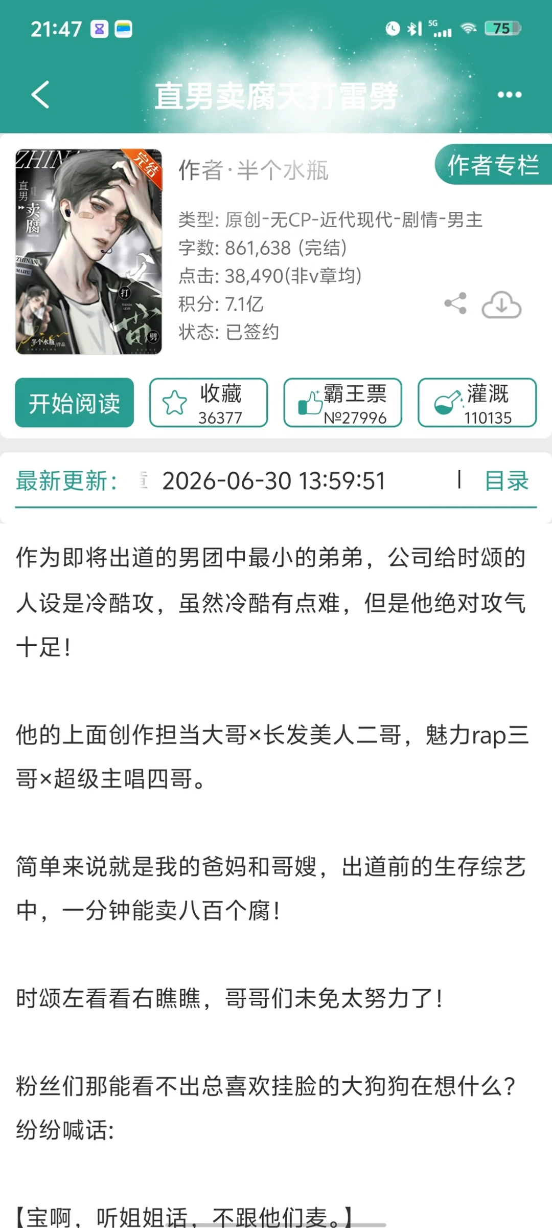 不谈恋爱无cp专心搞事业！