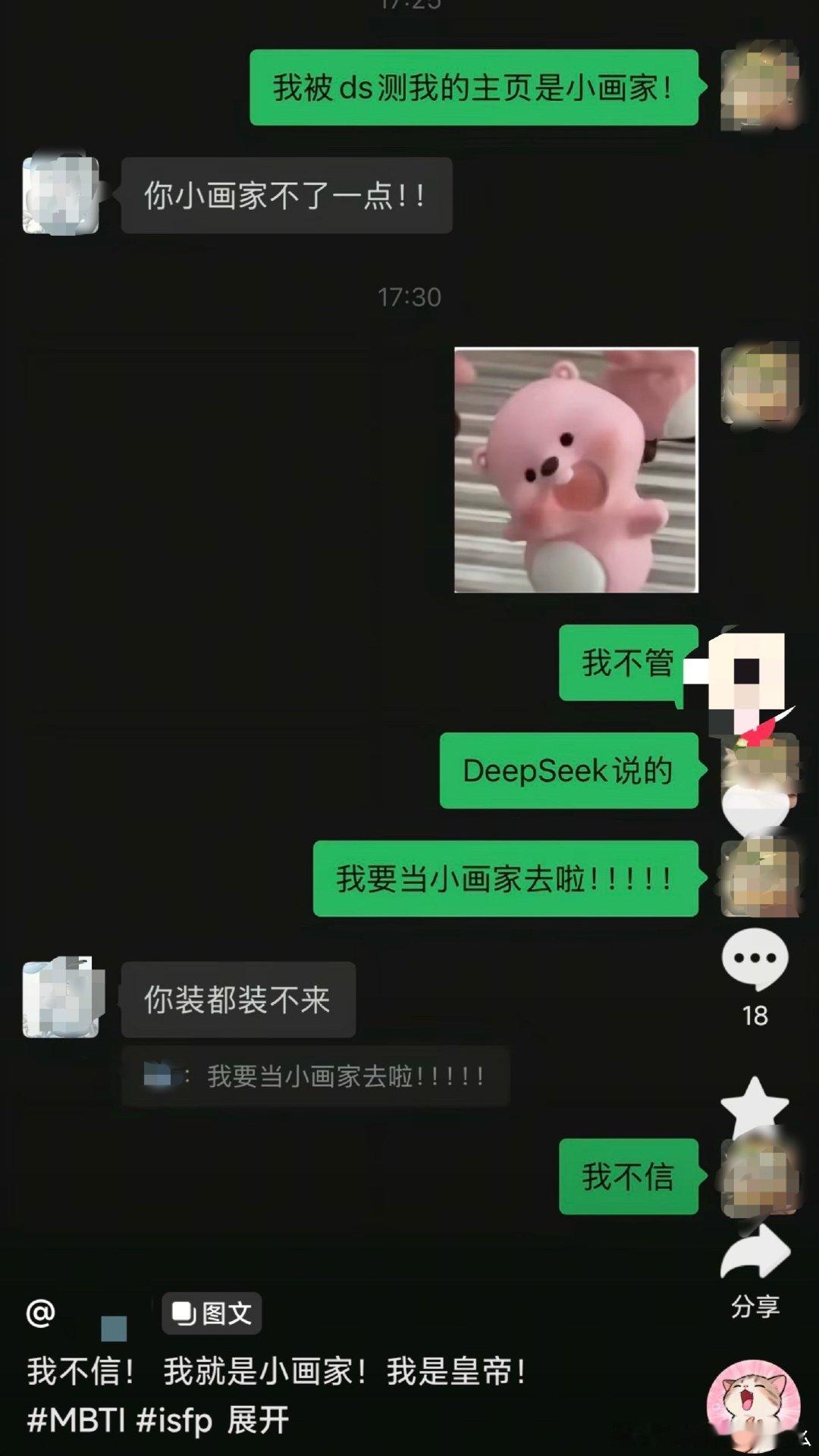 我想说实话 ​