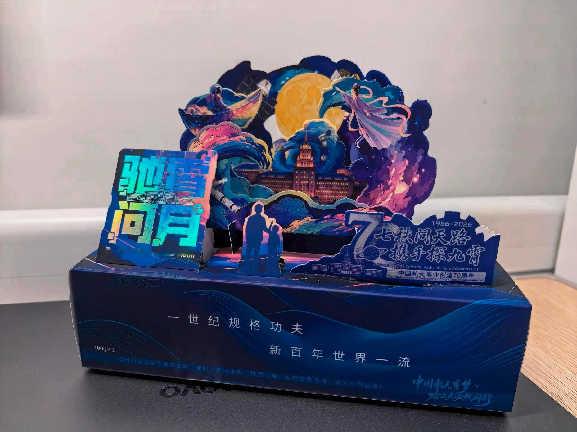  喜提HIT中秋浪漫礼盒✨。
包装美得想永久收藏，驰霄问月，古今揽月同框。
本以为是舌尖上的星河，结果：星河很好看，月饼是科研“试验品”。
主打精神奖励，视觉盛宴，味觉试炼。
拍照任务完成，月饼就静静当展品吧~
#月饼[超话]##礼盒[超话]##中秋节[超话]##大学[超话]##哈工大[超话]# ​