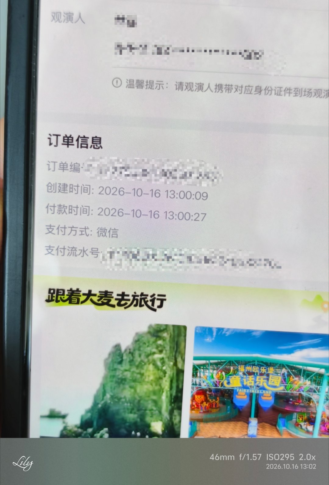 俺老姐牛逼！#谢霆锋进化演唱会# ​