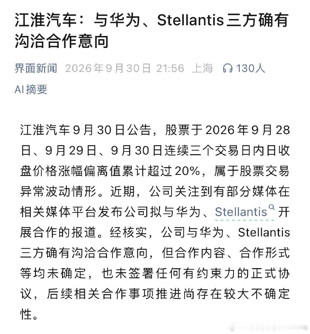 “玛界”要来了？？优先推出纯电GT，玛莎拉帝设计、江淮制造、华为赋能。网友神评论：江淮造车，玛莎出标，华为出家人们。 ​