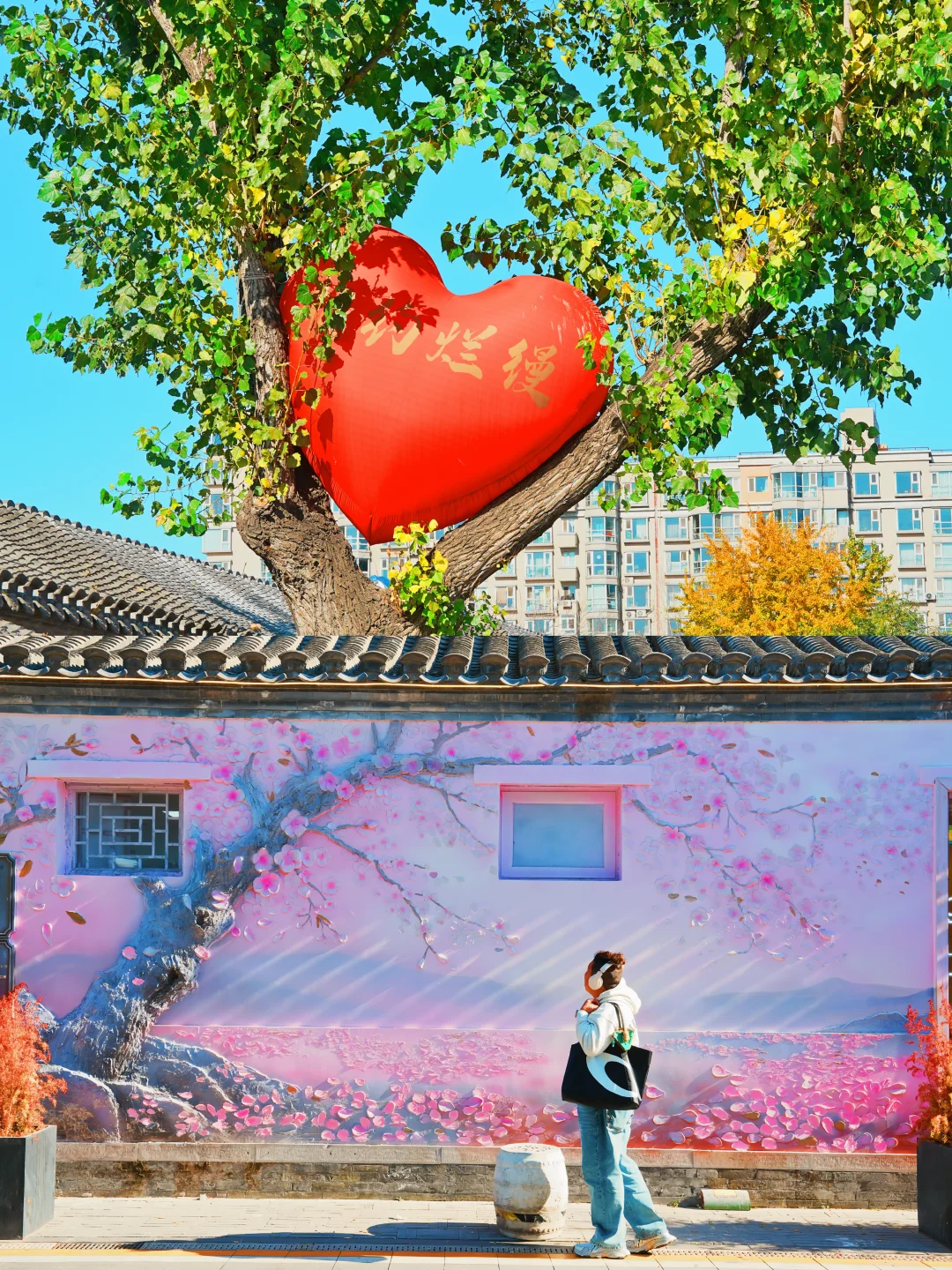 迄今为止❗️北京适合一个人逛的胡同citywalk