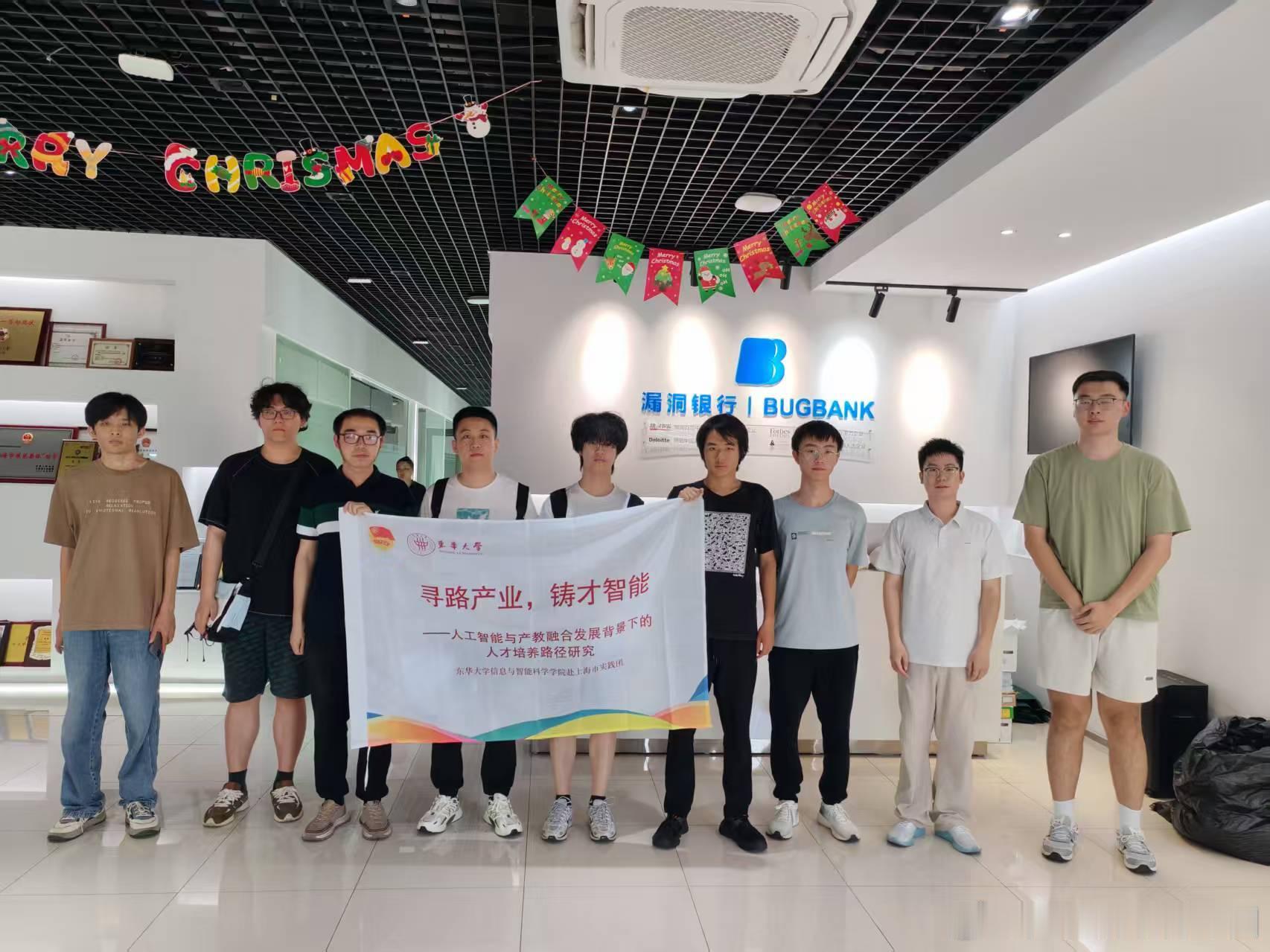 【#爱东华爱实践# 】为深度探究人工智能技术赋能下的行业业态变革，精准把握新时代计算机专业人才的职业发展走向，东华大学“AI时代下计算机专业学生就业能力重构与职业发展路径研究”实践团队前往上海谋乐科技，开展实地走访调研与行业专项交流活动。
作为深耕AI与文娱领域融合创新的优质企业，谋乐科 ​