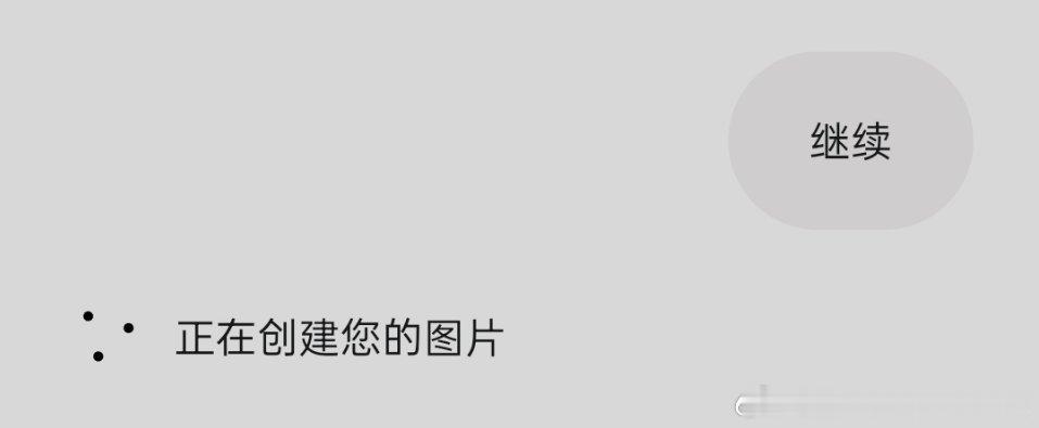 当家产已经快坐上的时候gemini选择：
absolutely legend ​