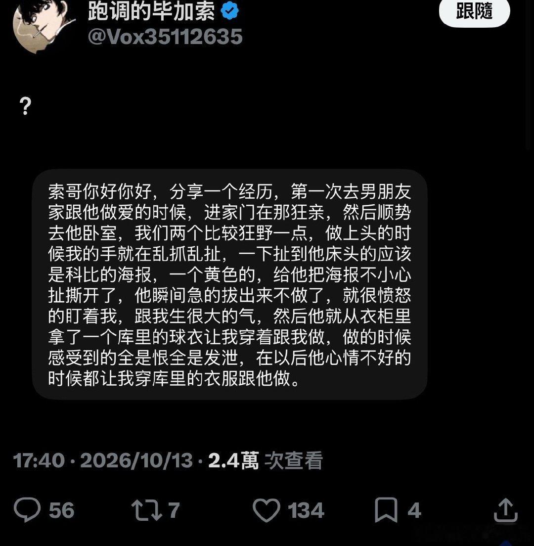 可以说吗我觉得🐉真能干出来这事 ​