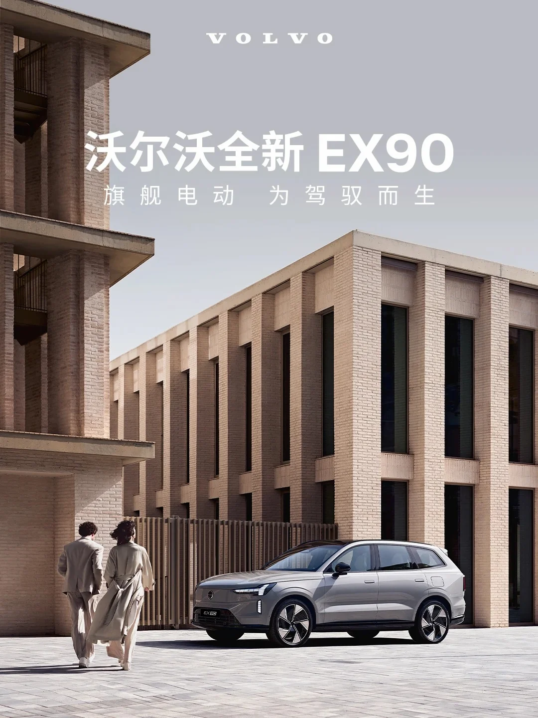 温柔❤️叫EX90双摄 DUS 驾驶员感知系统