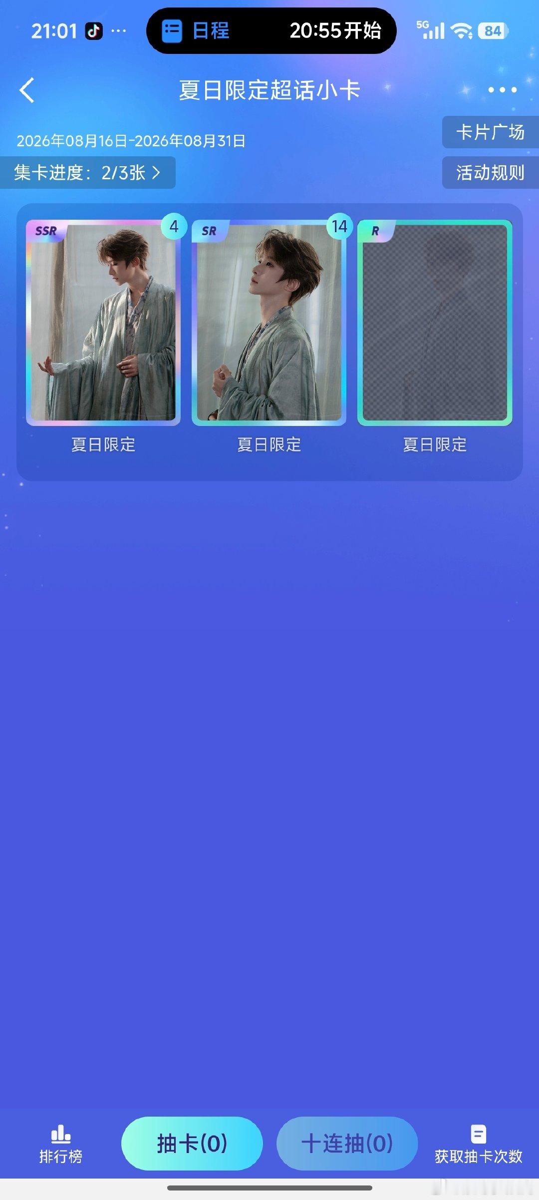 #刘宇[超话]# 换R卡 ​