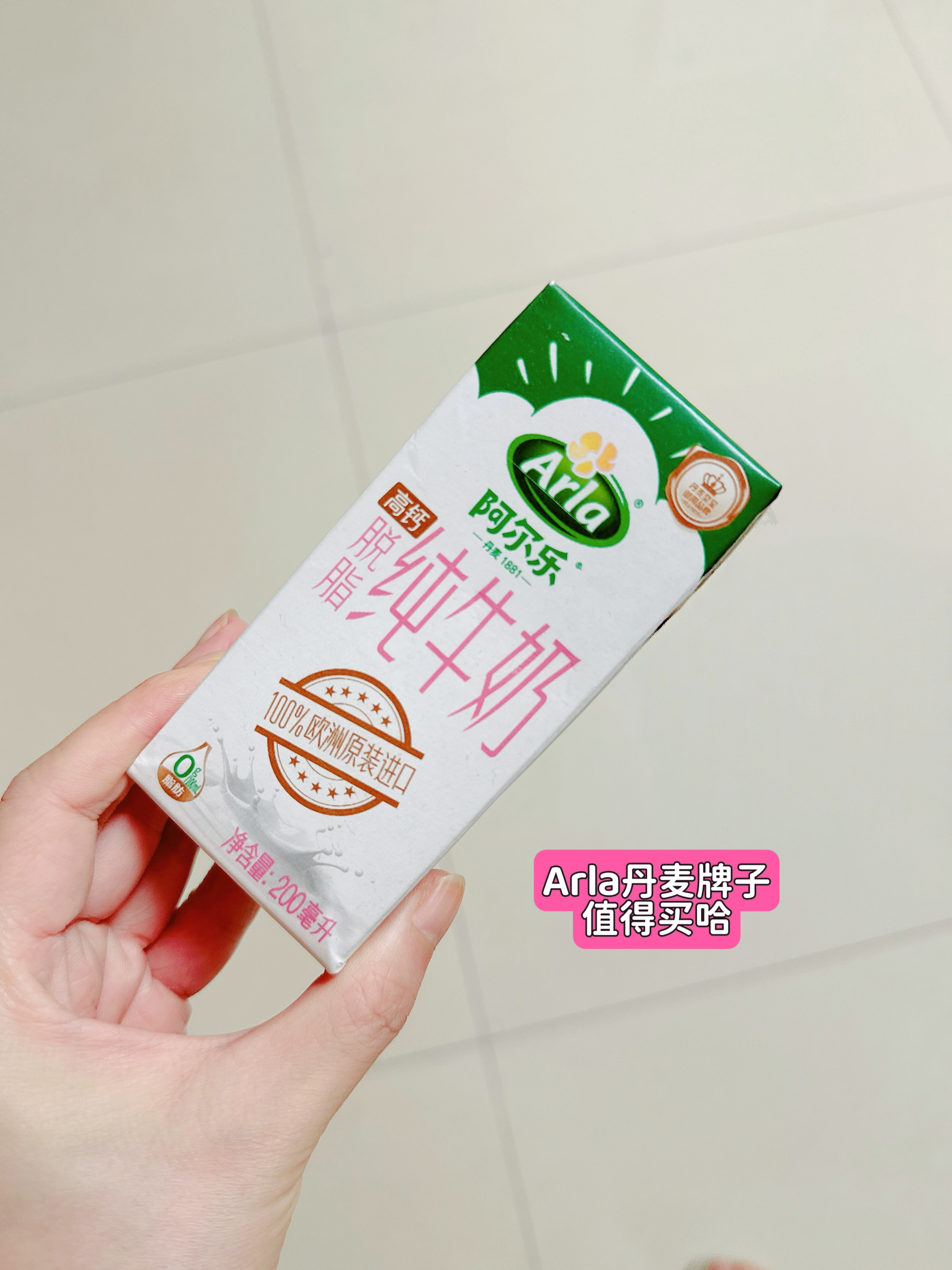 我看一个人，有人在网上买的羊初乳得了很恐怖的传染病也就是布病、据说这个病不仅仅是浑身疼，影响神经系统，还容易影响生孩子、有啥绝育功能就很吓人。一个奶厂质检员说生奶特别脏，自己回家煮一下基本没啥用。大家一定要告诉家里人或者亲戚朋友，不要乱买生奶和杂牌奶，尽量喝大品牌的呀。我目前喜欢喝的几个奶品牌是arla、a2、延世牧场，另外不喜欢喝奶但是要补蛋白质的可以看看代餐奶昔（巨好喝）还有蛋白补，🔗在这里：网页链接