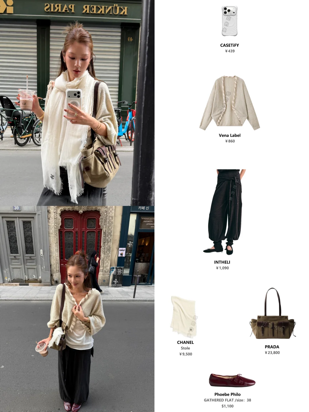 9.8🛍️yigenanaya早秋氛围感穿搭*❹套