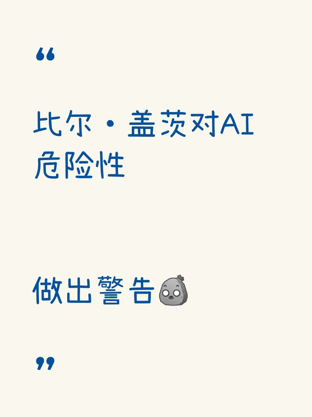 比超级AI更可怕的，是人心