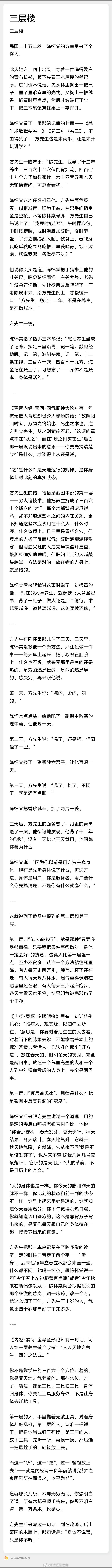 养生就是找规律。妙招是救急 ​​​