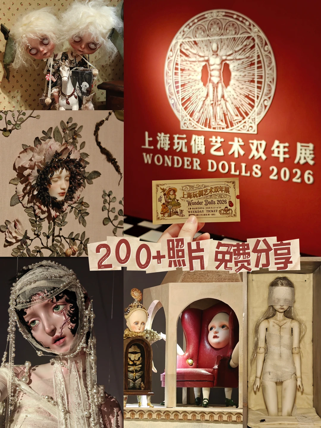 照片拍到手酸，圈外人也无法抗拒的人偶艺术