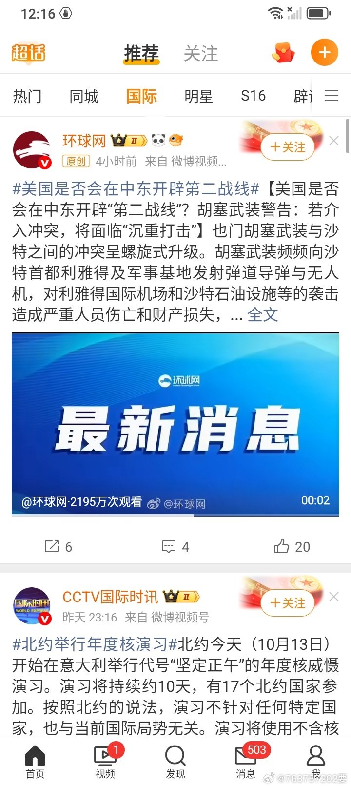 往死里整 ​
