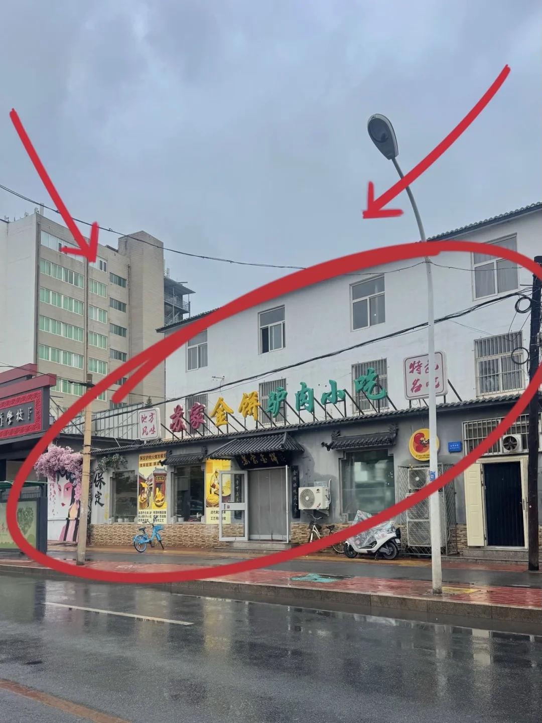 记住这家店！！保定人从小吃到大的…