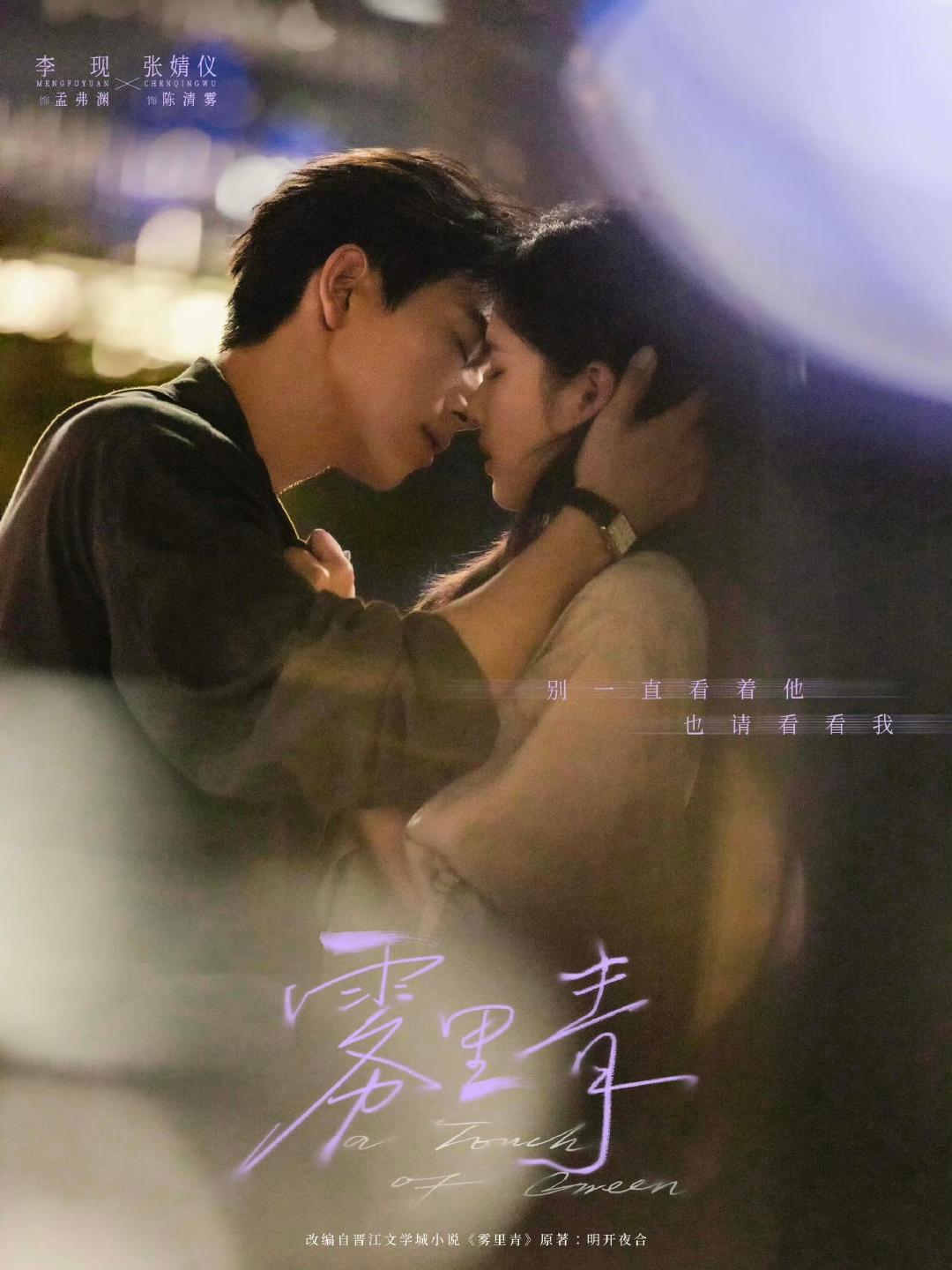 #李现黄景瑜王安宇爱奇艺现偶预告#李现《雾里青》解锁全新现偶故事，与张婧仪对手戏张力十足，克制又汹涌的情愫，在一颦一笑间流露，静待剧集上线。 ​