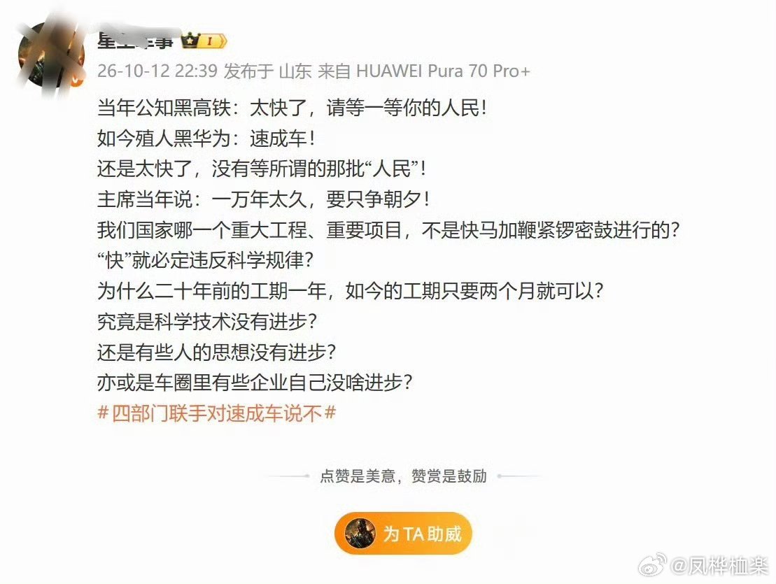 但凡有正常人的公司都不会找这种人给自己卖货和说好话吧？我严重怀疑，这种人是自己粘上华为的，感觉华为像手上粘了一坨屎，想甩都甩不掉啊。 ​