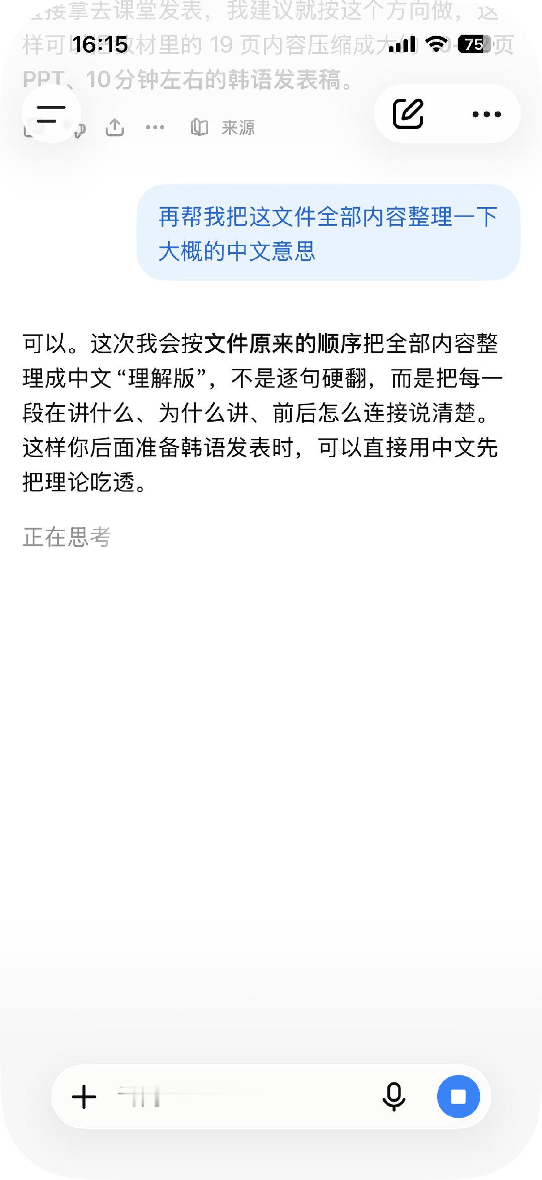 我已经忘了没有gpt之前的日子是怎么过的了 ​