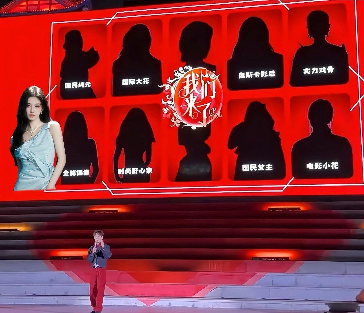 有人发现综艺拟邀嘉宾剪影里有一个和鞠婧祎背影非常相似，又有“全能偶像”的称号，这是又有好消息了吗 ​