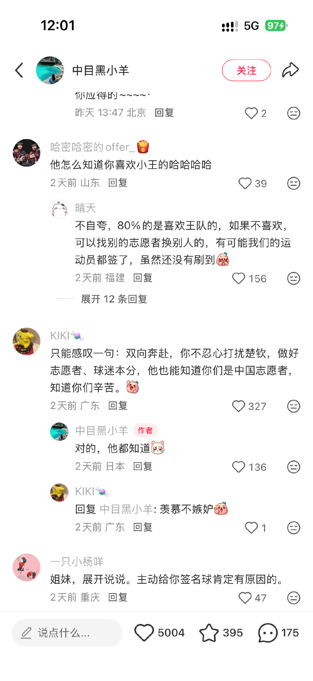 唉 宝宝真的是特别好特别善良的人 亚运会赛程这么满事情这么多 自己也特别累的情况下 还是能考虑到所有人🥹一直对志愿者说谢谢 来合照在不耽误到别人的前提下都不会拒绝 也会记得给🇨🇳志愿者签名球🥹真的是天使😭
#王楚钦# ​