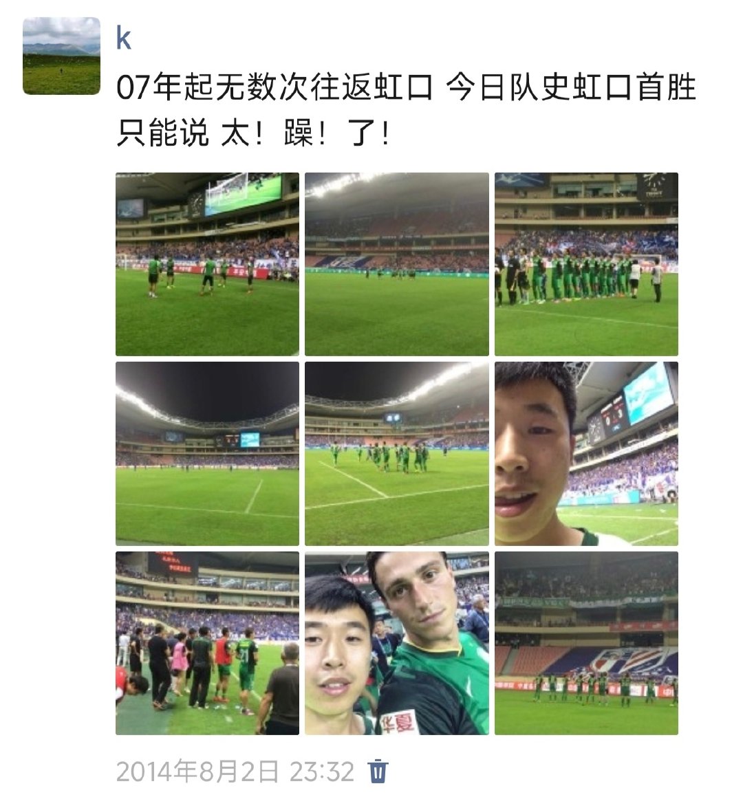 北京国安上一次在上海申花主场3比0赢球的画面我都还记得。陈志钊助攻德阳打进第一球，陈志钊打进第二球后脱裤子露出蛋腚，比赛快结束的时候底线位置张稀哲任意球助攻老朴打进第三球。 ​