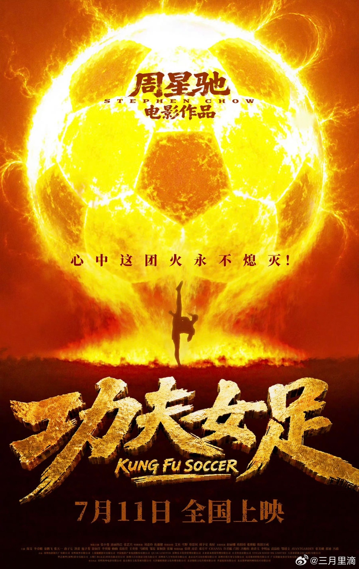本周六就上。 ​​​