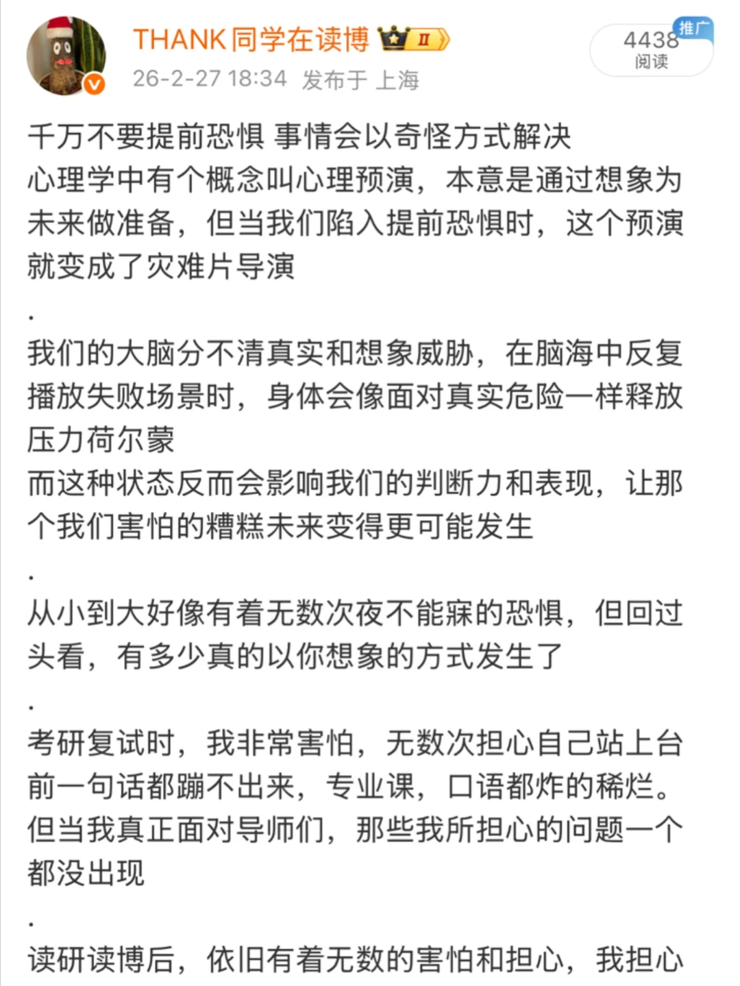 千万不要提前恐惧 事情会以奇怪方式解决