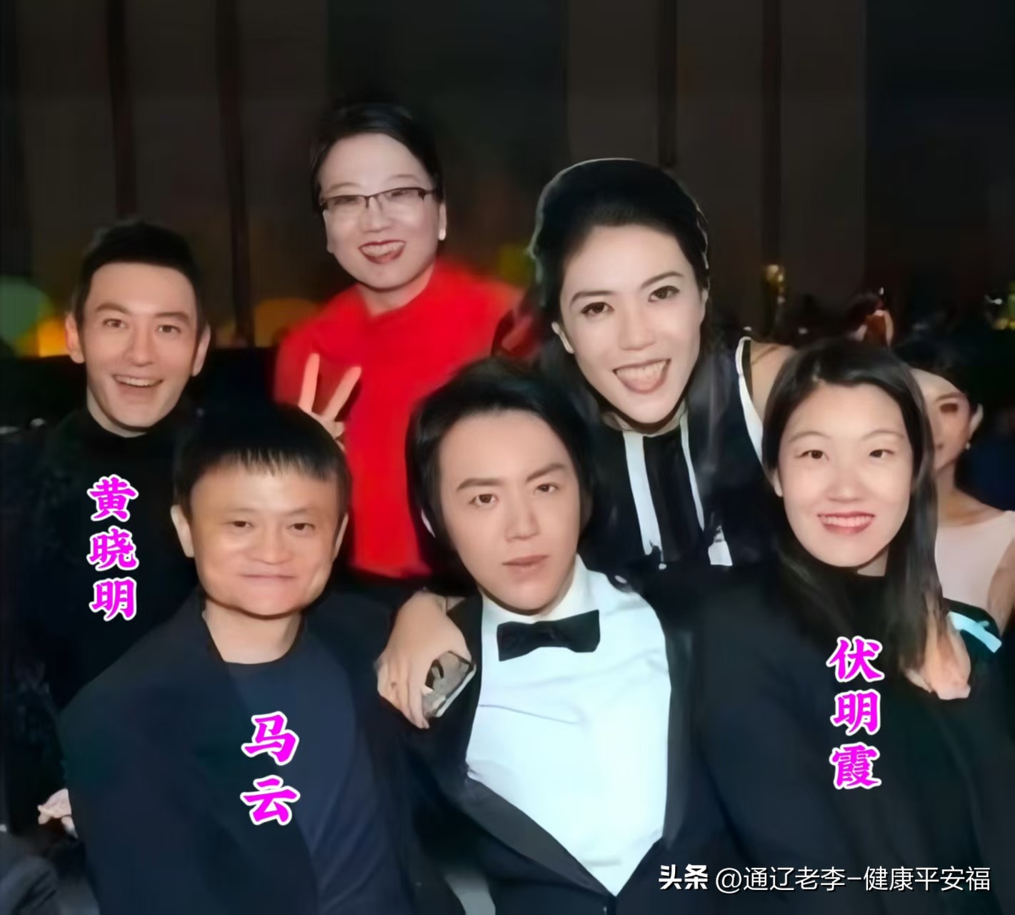 翻到一张极具年代感的“名场面”合影！马云、黄晓明、伏明霞罕见聚首。
其他人认不出来了，你认识都是谁吗？