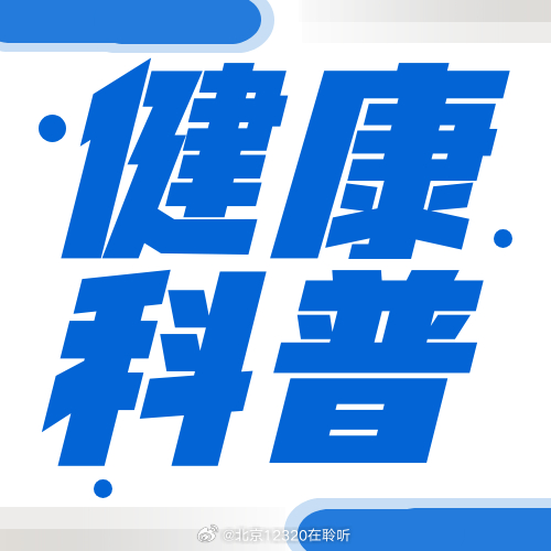 【低血糖会有哪些异常表现？】#低血糖女生以为不吃饭只会饿#
各种原因导致血糖浓度低于正常水平，称为低血糖。
低血糖病情较轻时，患者会出现饥饿感、心慌、肢体颤抖、焦虑等症状，多在补充葡萄糖后会逐渐缓解。
如果未及时干预，随着病情的发展，低血糖患者会出现眼前发黑、短暂性意识丧失（晕厥）、 ​