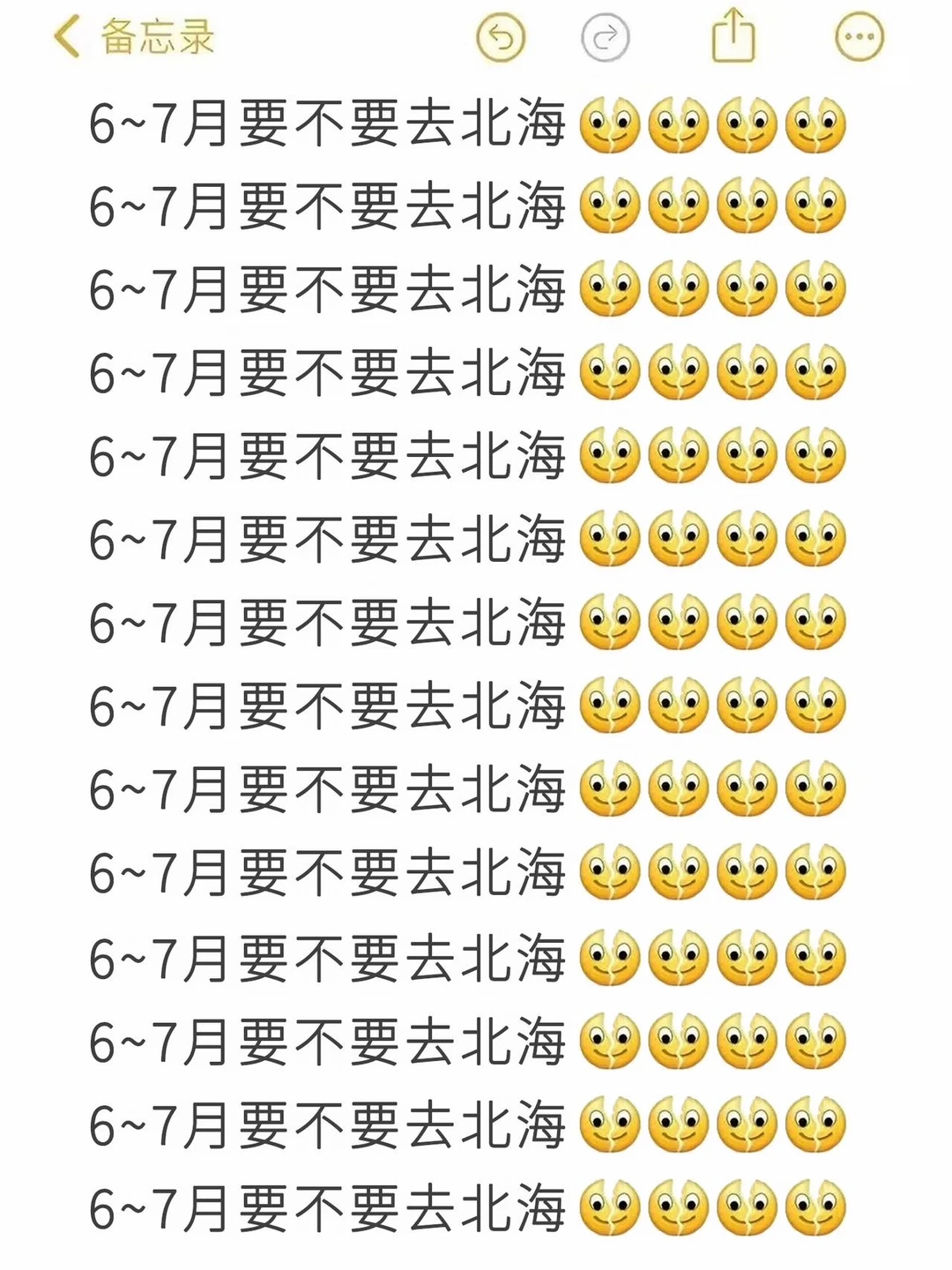 6-7月给来北海的宝子准备的