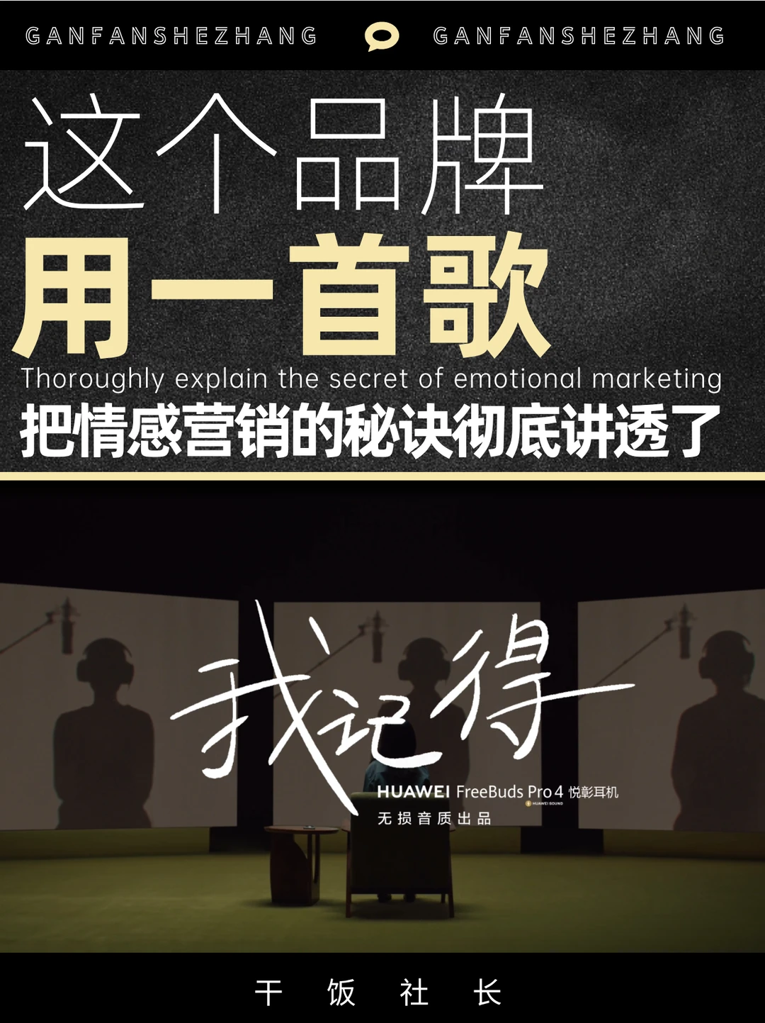 华为年度催泪TVC天花板，看完真的绷不住