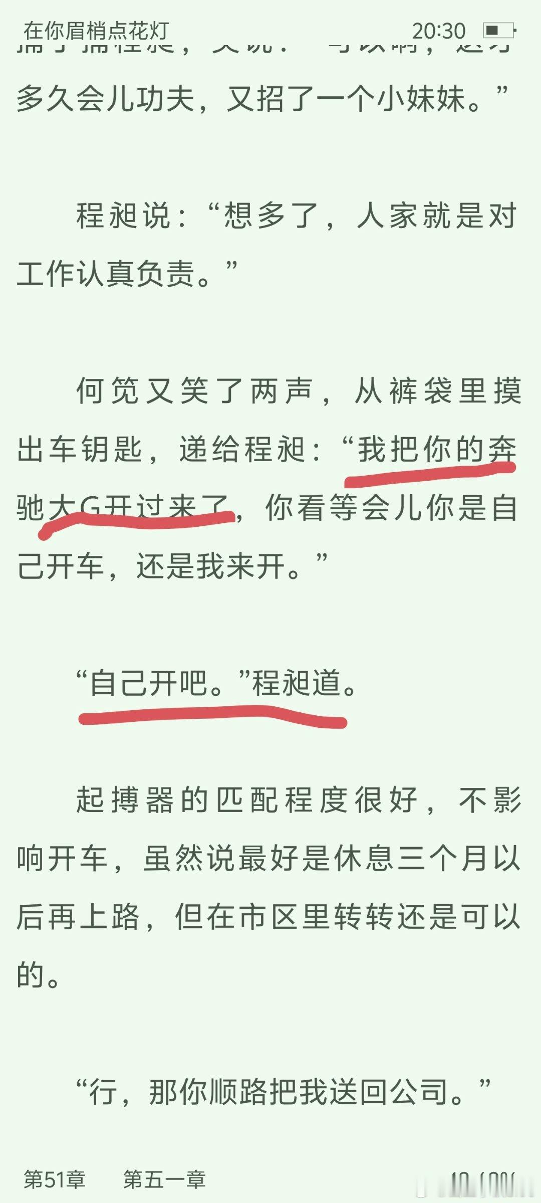 请编剧导演一定要保留！！我要看林锐开大G[思考][思考][思考][思考] ​