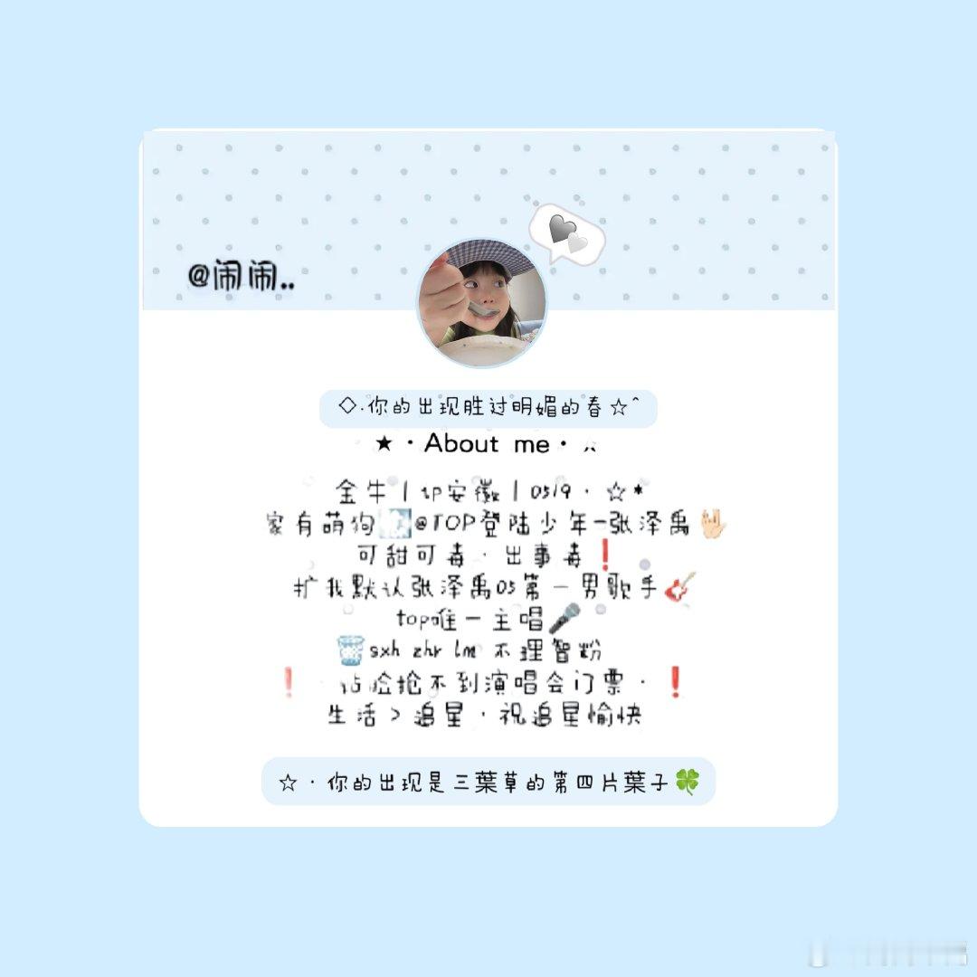 欢迎宝宝们扩列哦
#张泽禹[超话]##张泽禹一路向海的少年##张泽禹 prada品牌大使##张泽禹tmea腾讯音乐娱乐盛典# ​