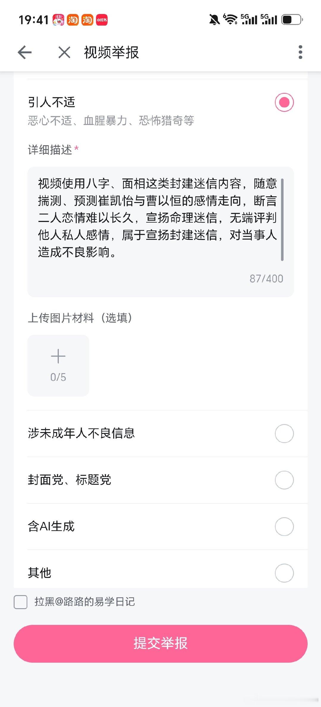 #恒怡cp[超话]# 
大家能不能去举报这个博主 ​