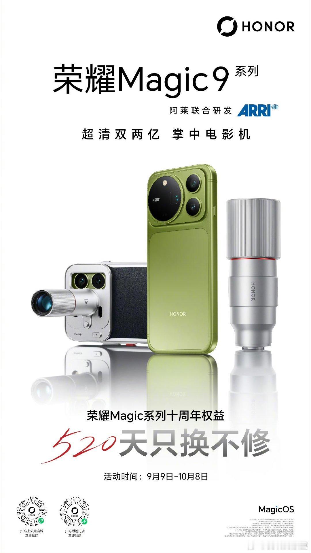 荣耀magic9系列官宣，将于9.28号晚发布
跟着一起发布的还有荣耀手表6Pro
看到这个外观 这还是magic系列的灵魂吗？逐步抛开了祖传大圆的隔壁mate设计了
让我们一块期待其发布会的到来#荣耀[超话]##数码##荣耀magic9# ​