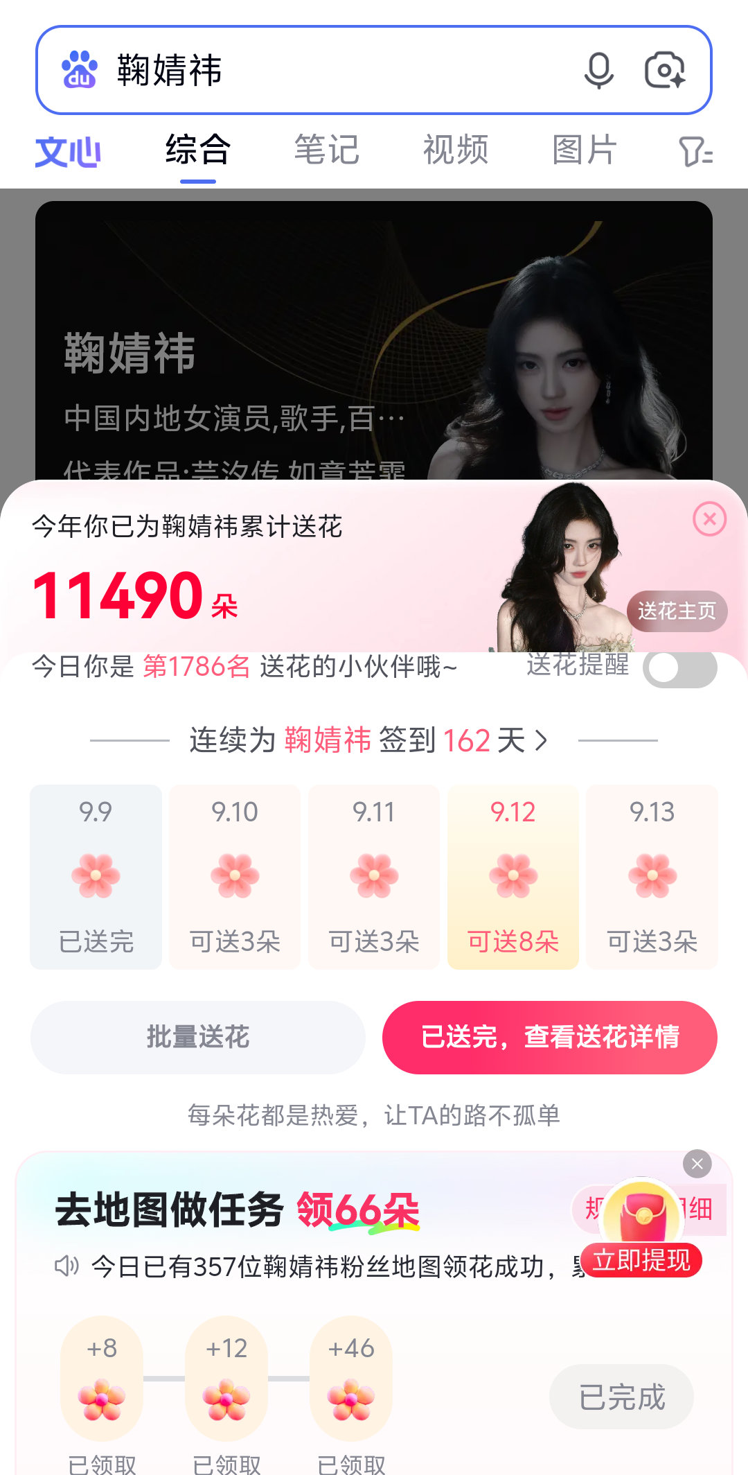 9.9果宝特攻修炼秘籍
🧣观众喜爱度×4✅
百度送🌸✅

——来自#鞠婧祎千香#  jjy#鞠婧祎姜黎非#  千香•鞠婧祎•姜黎非客户端 ​ ​​​ ​