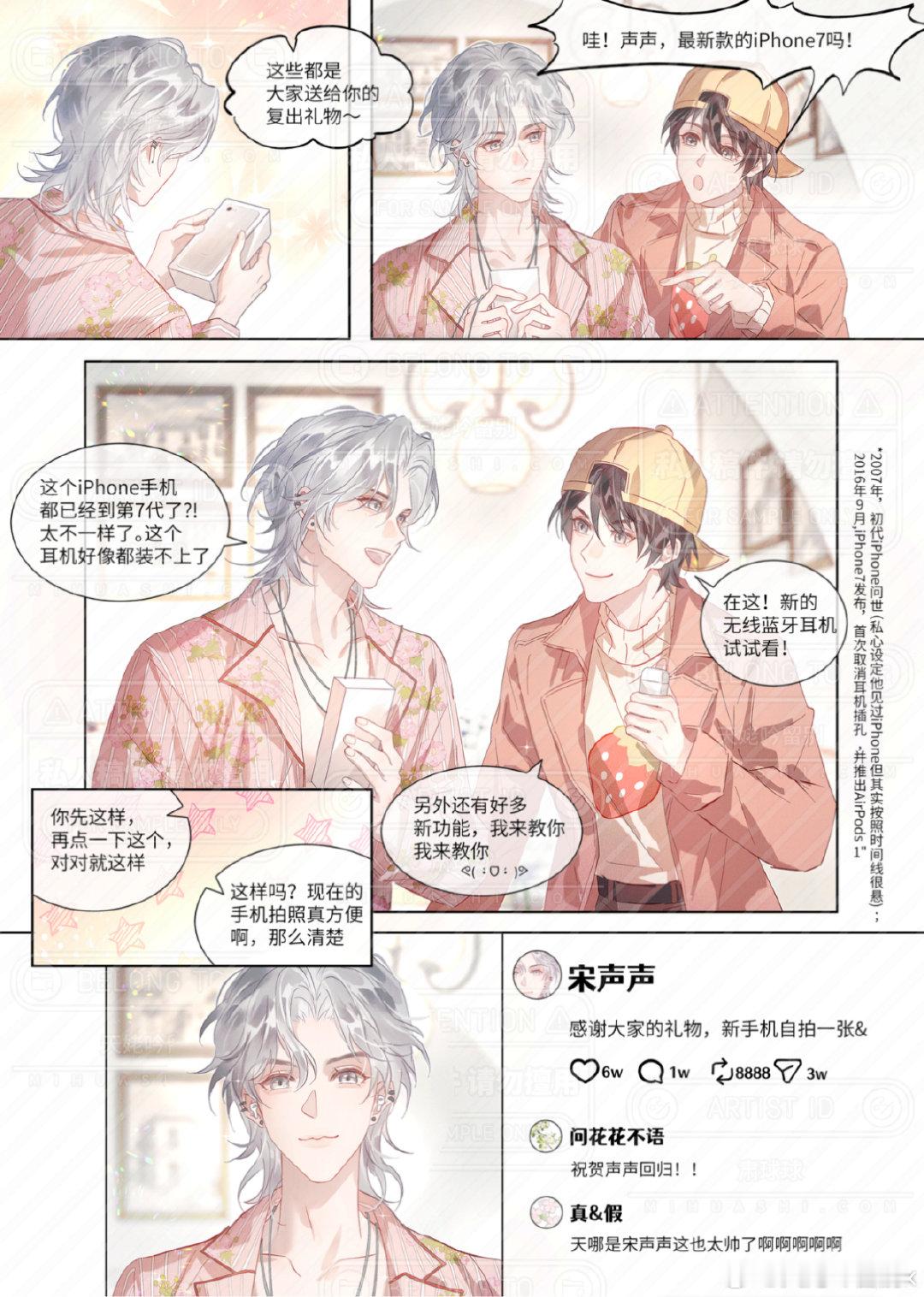 #宋声声[超话]#

他的青春太短了，短到刚来得及和那个经济上行、科技腾飞的黄金年代打了个照面，就被迫陷入了看不到尽头的黑暗

还是无法释怀……最近铺天盖地iPhone18即将发布的消息，和时间轴一比对才有那种…“他活跃的时代已经在很早以前了”的实感……

依旧🚫使用，画师🆔肃球球 ​