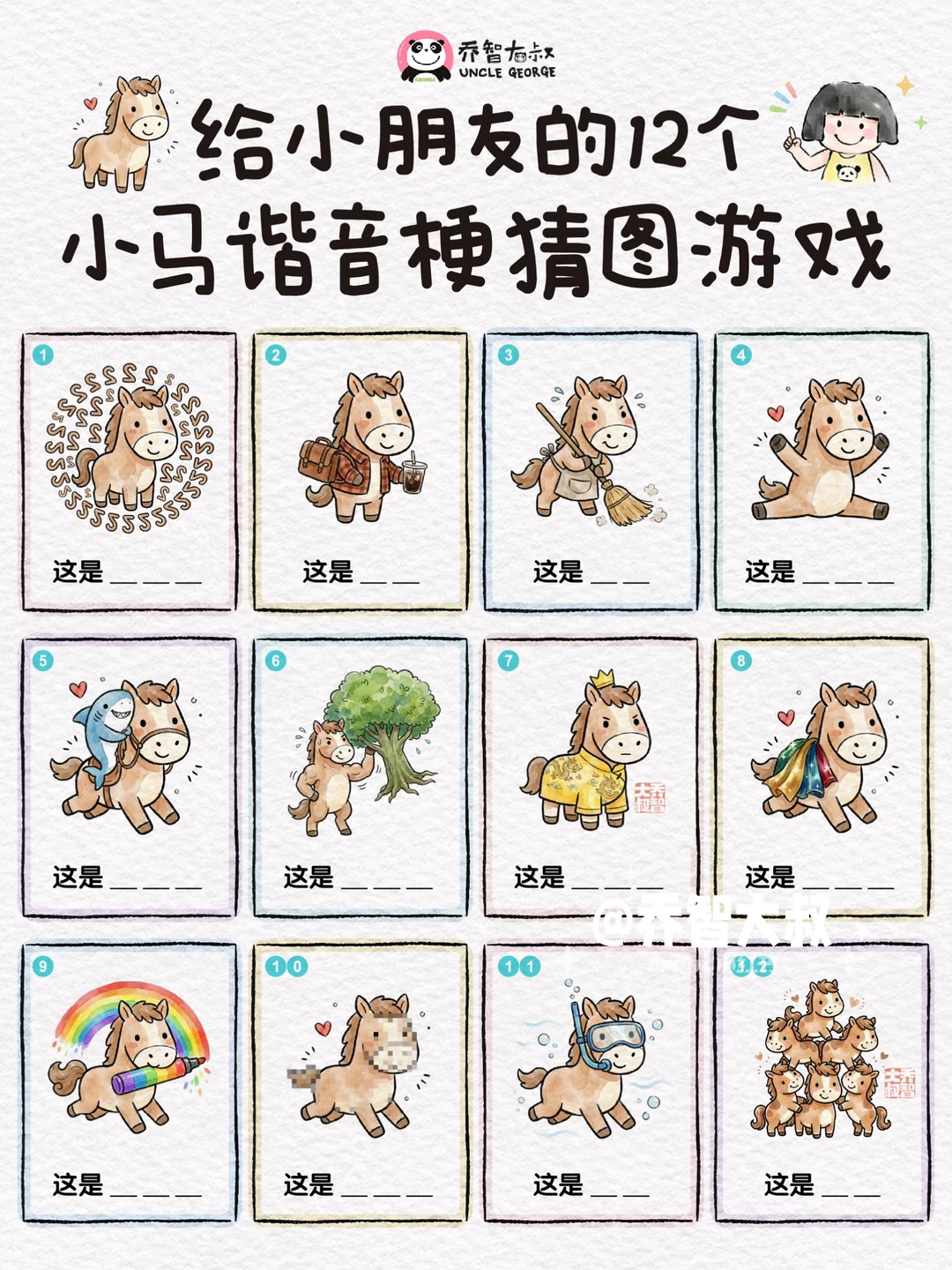 这是神马？你知道吗？