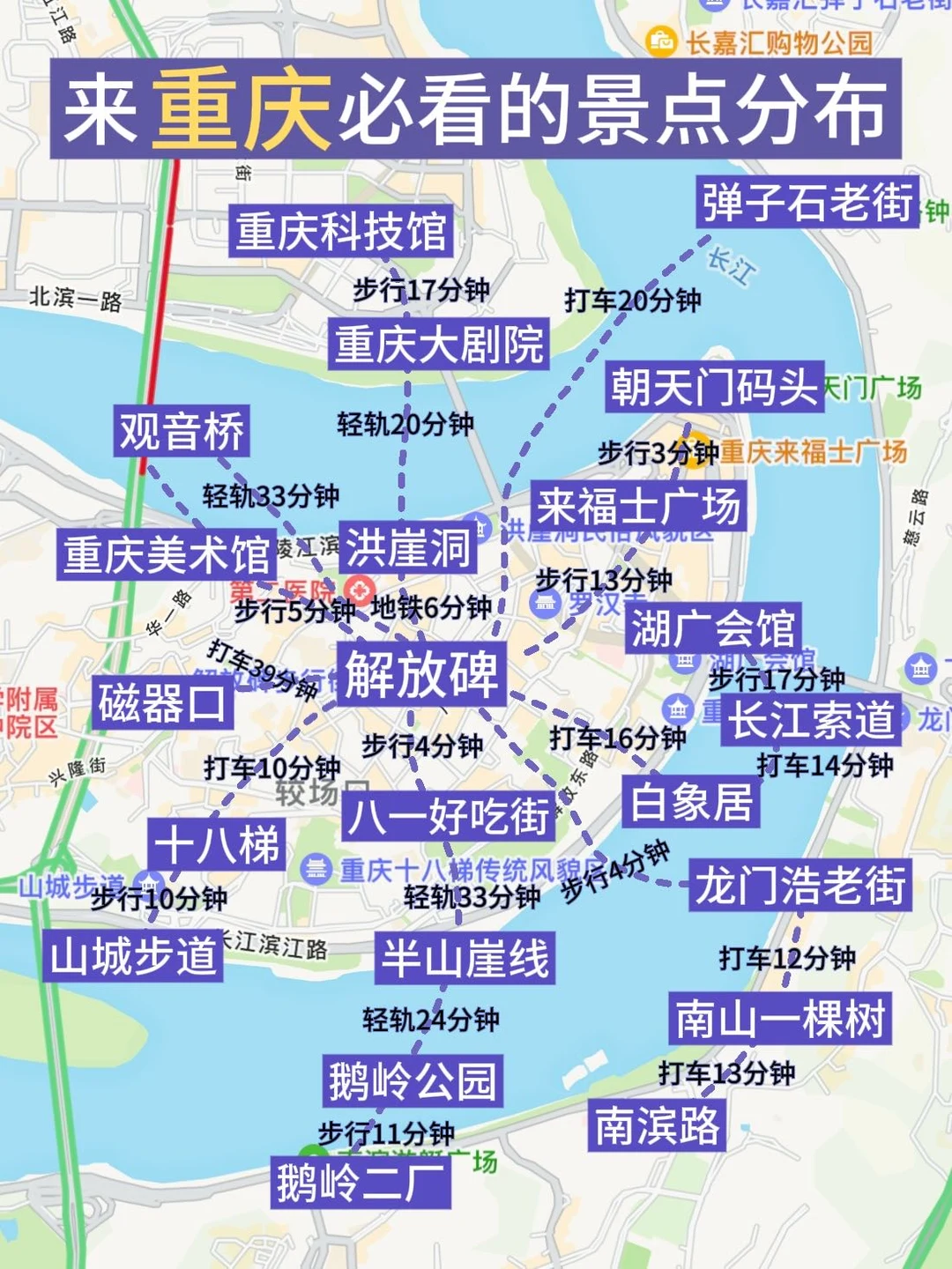 端午重庆旅游特种兵手册|姐妹们不能错过
