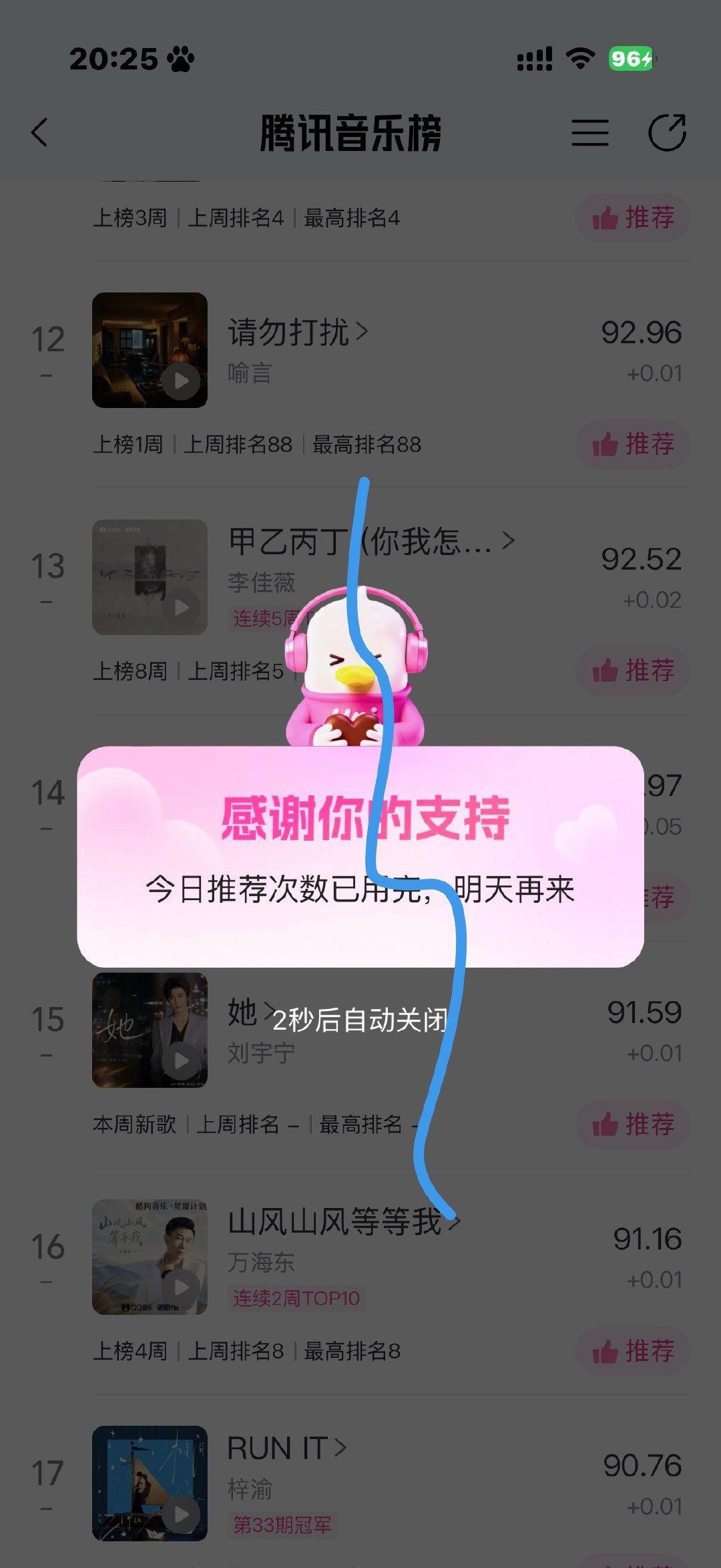 由你送分✅ ​