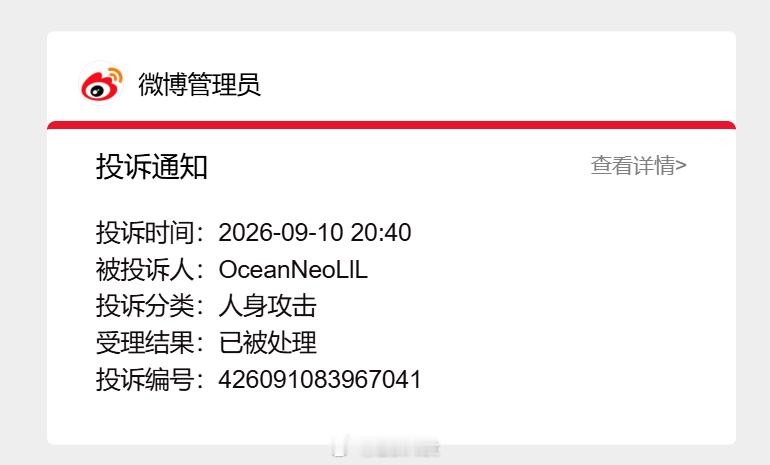 微博这个平台最幽默的地方是，明明这是个以文字为主的平台却有着一大批一看文字就头疼阅读理解能力低下跟那个劣质AI一样分配不好关键词注意力还眼瘸的在积极冲浪。

作为一个在同一天分别收到大量“你要被开除女籍了”&“不愧是母的律师”的人，我只能说我唯一会花在你们身上的时间就是点击投诉，我不 ​
