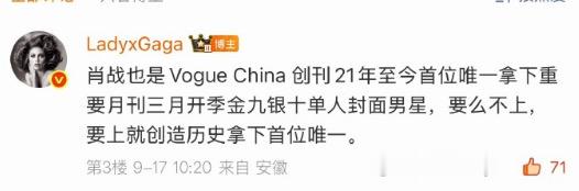 原来不只是金九银十的唯一，更是VOGUE21年来金九银十、三月开季档唯一拿下单人封面的男星。在内地顶级时尚刊物里创下了前所未有的待遇，肖战 实在太厉害了。[赞][赞][赞]